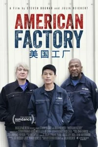 Постер Американская фабрика (American Factory)