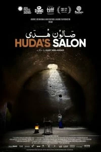 Постер Салон Худы (Huda's Salon)