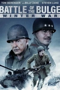 Постер Битва в Арденнах 2: Зимняя война (Battle of the Bulge: Winter War)