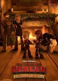 Постер Как приручить дракона: Журнал Сноглтога (How to Train Your Dragon: Snoggletog Log)