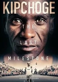 Постер Кипчоге: Последний рубеж (Kipchoge: The Last Milestone)