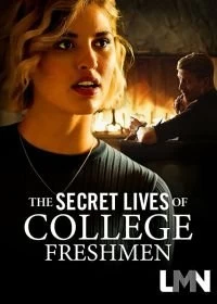 Постер Тайная жизнь первокурсников (The Secret Lives of College Freshmen)