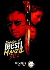 Постер Убийство на Тисри Манзил 302 (Murder at Teesri Manzil 302)