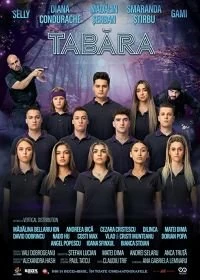 Постер Лагерь (Tabara)