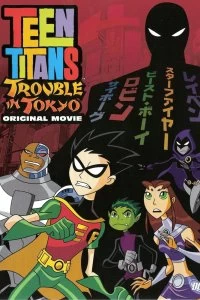 Постер Юные Титаны: Происшествие в Токио (Teen Titans: Trouble in Tokyo)