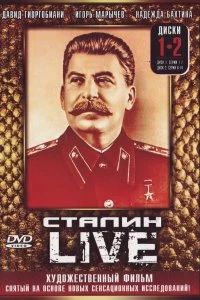 Сериал Сталин: Live — постер