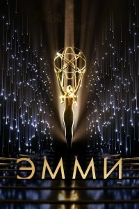 Постер 73-я церемония вручения прайм-тайм премии «Эмми» (The 73rd Primetime Emmy Awards)