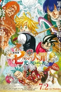 Постер Семь смертных грехов: Проклятые светом (Nanatsu no Taizai Movie 2: Hikari ni Norowareshi Mono-tachi)