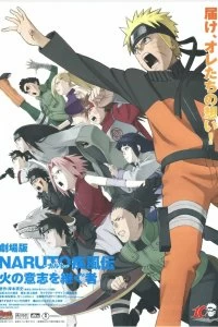 Постер Наруто 6 (Gekijô-ban Naruto Shippûden: Hi no ishi wo tsugu mono)