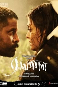 Постер Демон (Raavanan)