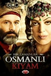 Постер Однажды в Османской империи: Смута (Bir zamanlar Osmanli: Kiyam)