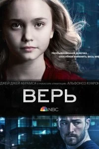 Сериал Верь — постер