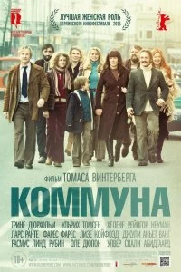 Постер Коммуна (Kollektivet)