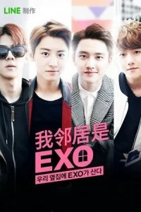 Сериал Мои соседи EXO — постер