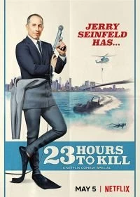 Постер Джерри Сайнфелд: 23 часа, чтобы убить (Jerry Seinfeld: 23 Hours to Kill)