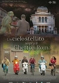 Постер Звездное небо над римским гетто (Un cielo stellato sopra il ghetto di Roma)