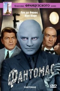 Постер Фантомас (Fantômas)