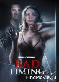 Постер Невовремя (Bad Timing)