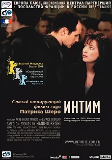 Постер Интим (Intimacy)