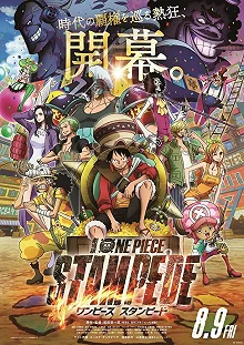 Постер Ван-Пис 14: Паническое бегство (One Piece 14: Stampede)