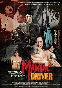 Постер Маньячный таксист (Maniac Driver)