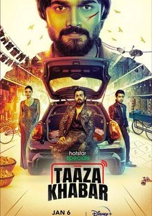 Сериал Тааза Хабар — постер