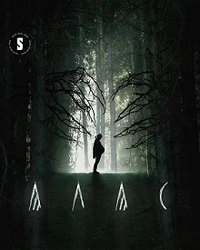 Сериал Алас — постер