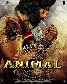 Постер Животное (Animal)