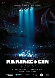 Постер Rammstein: Paris! (Rammstein: Paris)