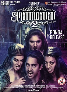 Постер Дворец 2 (Aranmanai 2)