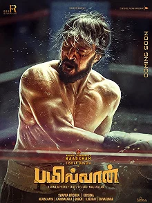 Постер Рестлер (Pailwaan)