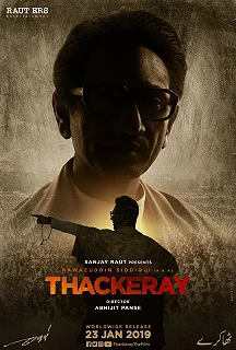 Постер Такерей (Thackeray)