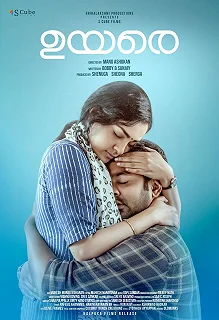 Постер Приди умереть (Uyare)