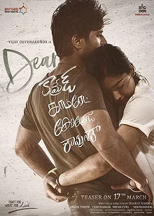 Постер Дорогой товарищ (Dear Comrade)