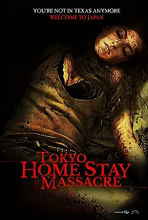 Постер Токийская домашняя резня (Tokyo Home Stay Massacre)