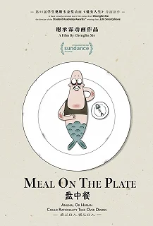 Постер Еда на тарелке (Meal on the Plate)