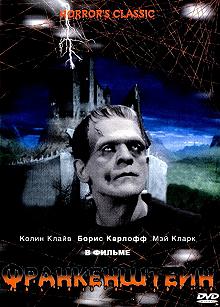 Постер Франкенштейн (Frankenstein)